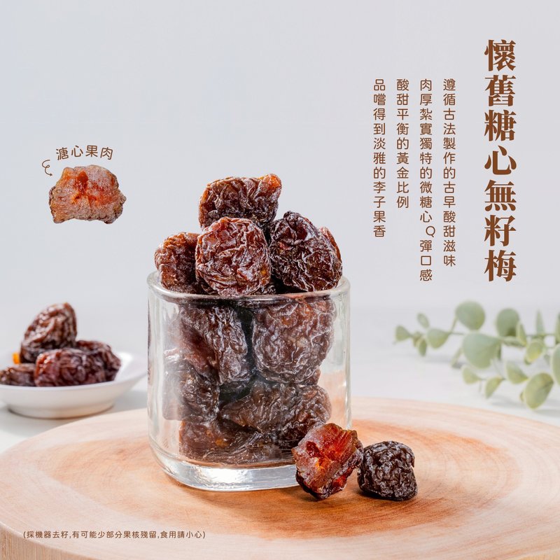 饯面礼- 化核梅 Dride Plum x1包(200g/包) - 其他 - 其他材质 