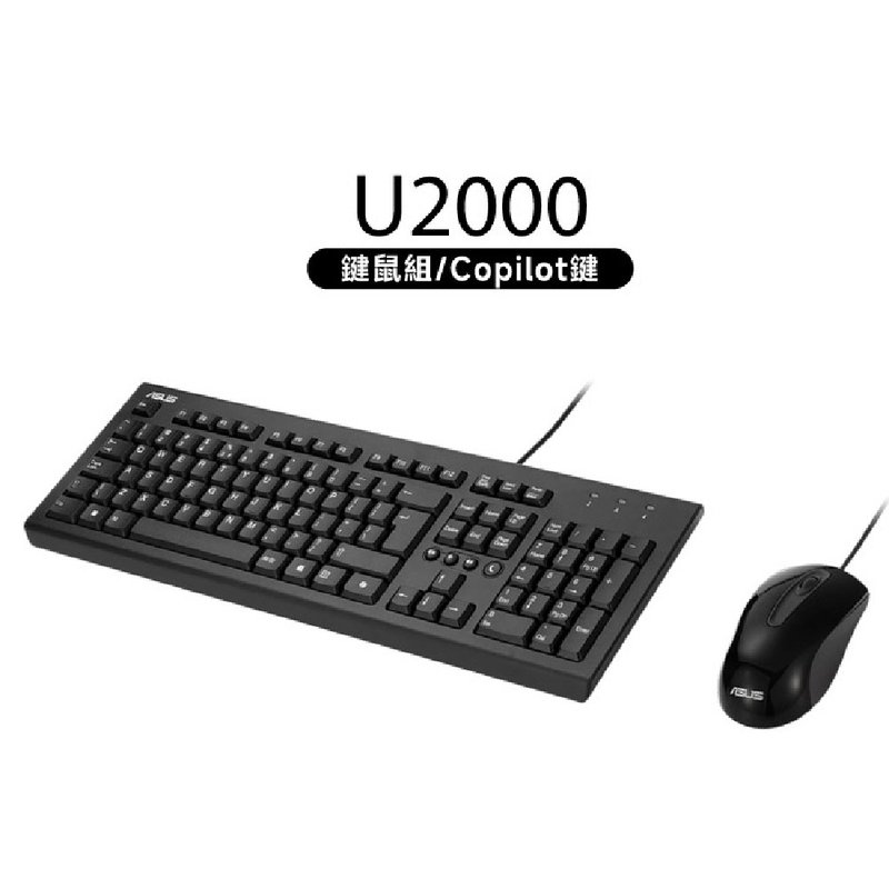 ASUS 华硕 U2000 Keyboard + Mouse Set 键盘鼠标组 - 电脑配件 - 塑料 黑色