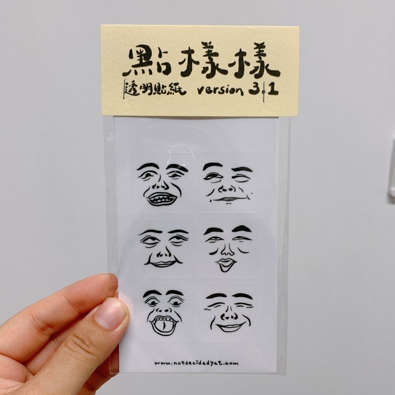 贴纸 | 点样样透明贴纸version 3.1 - 贴纸 - 纸 橘色