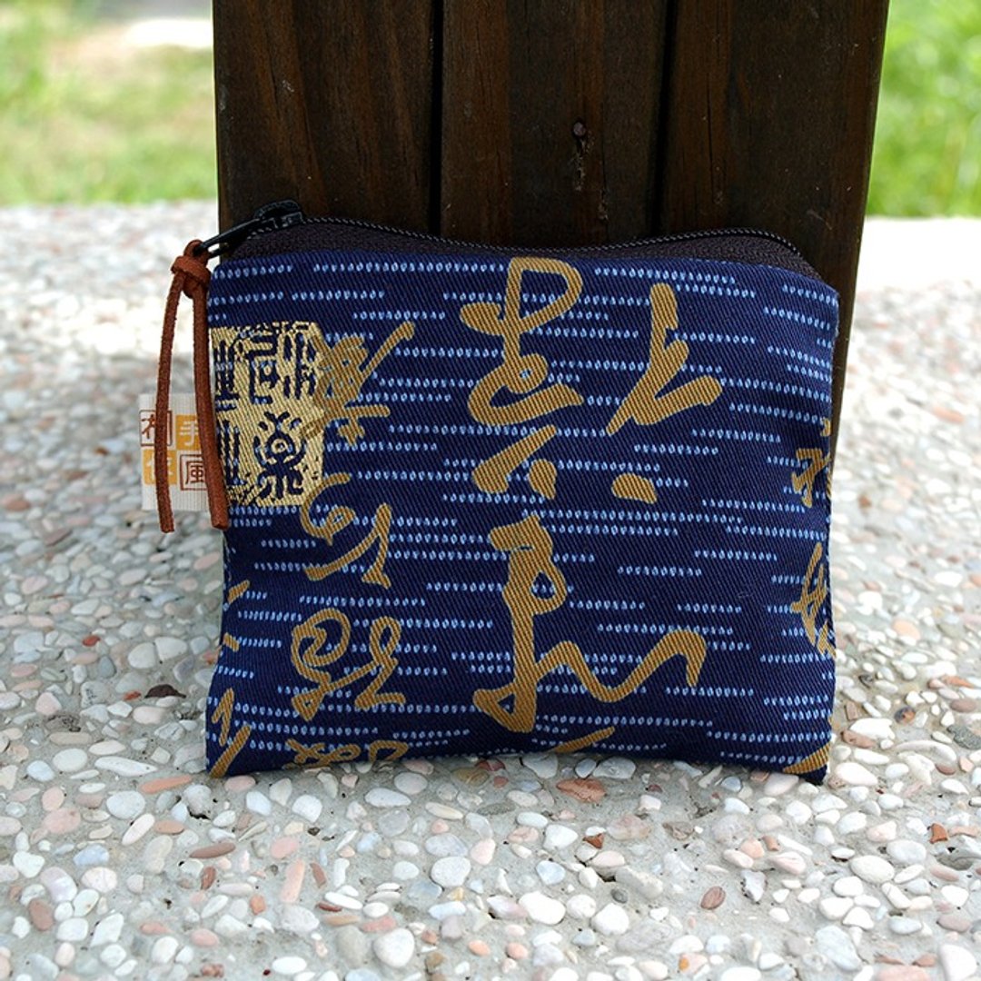 中国风/书法_蓝 扁型零钱袋 - 零钱包 - 棉 蓝色