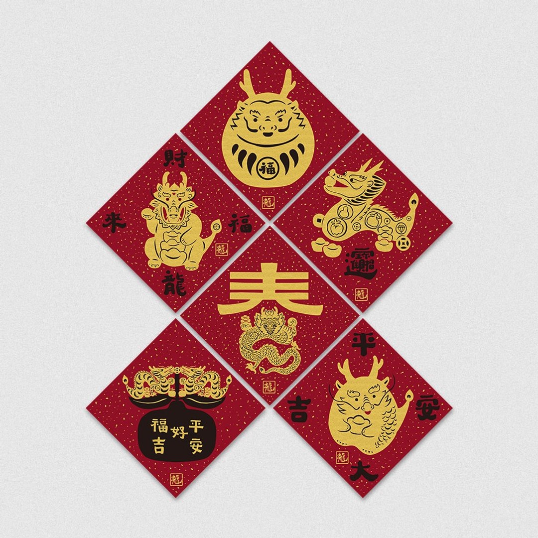 佳墨2024龙年春联-黄金喜庆-斗方六入组 - 红包/春联 - 纸 红色