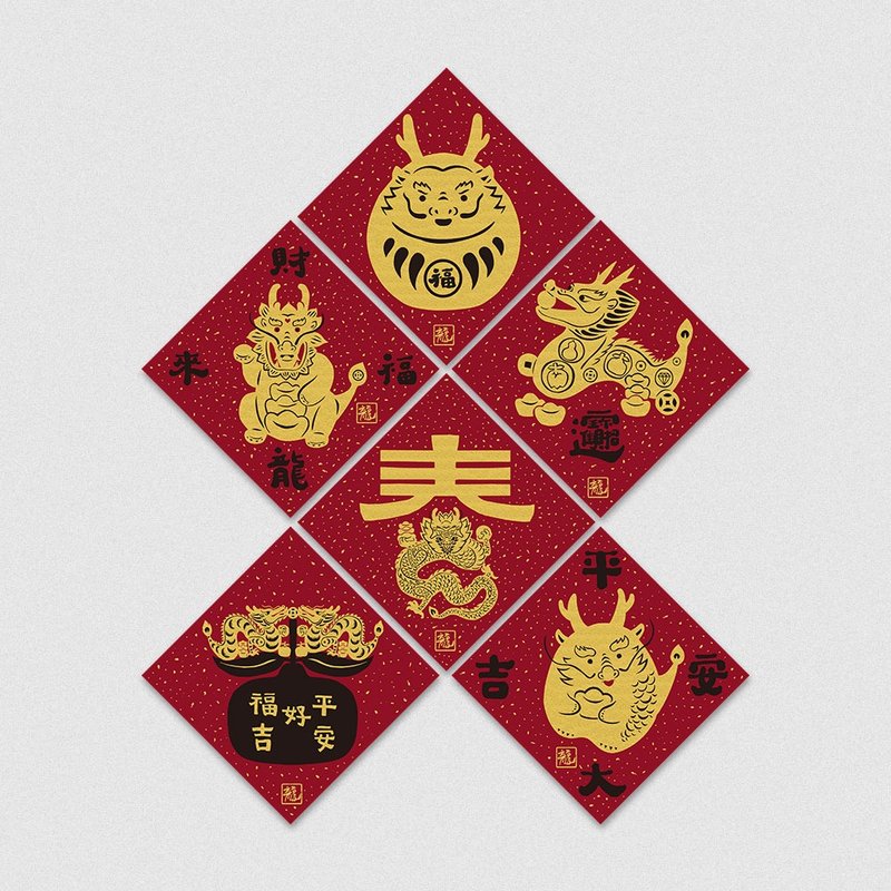 佳墨2024龙年春联-黄金喜庆-斗方六入组 - 红包/春联 - 纸 红色