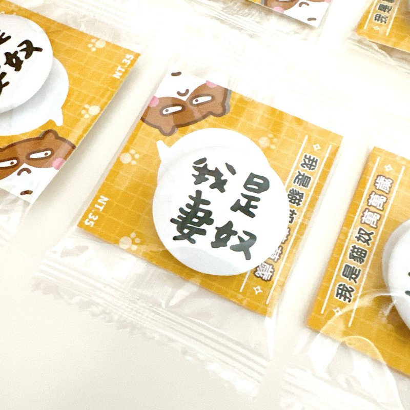 我是妻奴 马口铁徽章 (小)   wife lover Tinplace badge - 徽章/别针 - 塑料 黑色