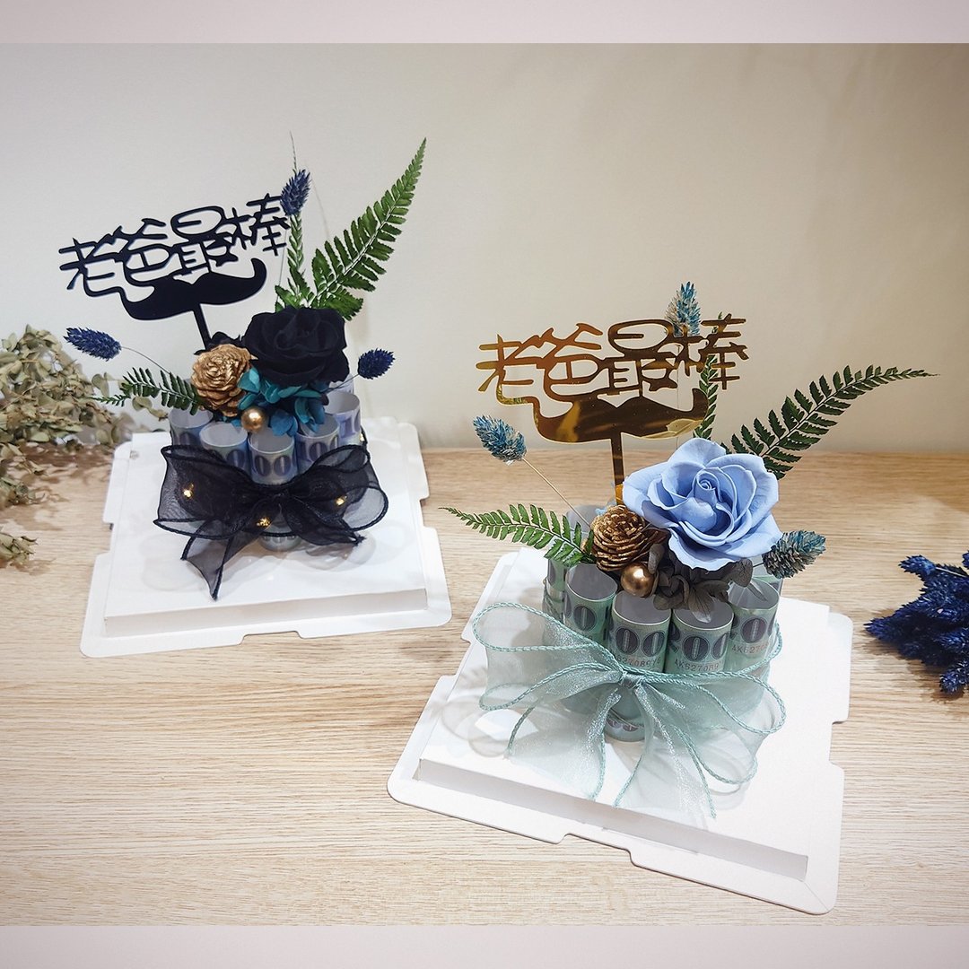 祝爸爸有钱花! 永生花有钱花迷你蛋糕/有钱花蛋糕/永生花/父亲节 - 干燥花/捧花 - 植物．花 蓝色