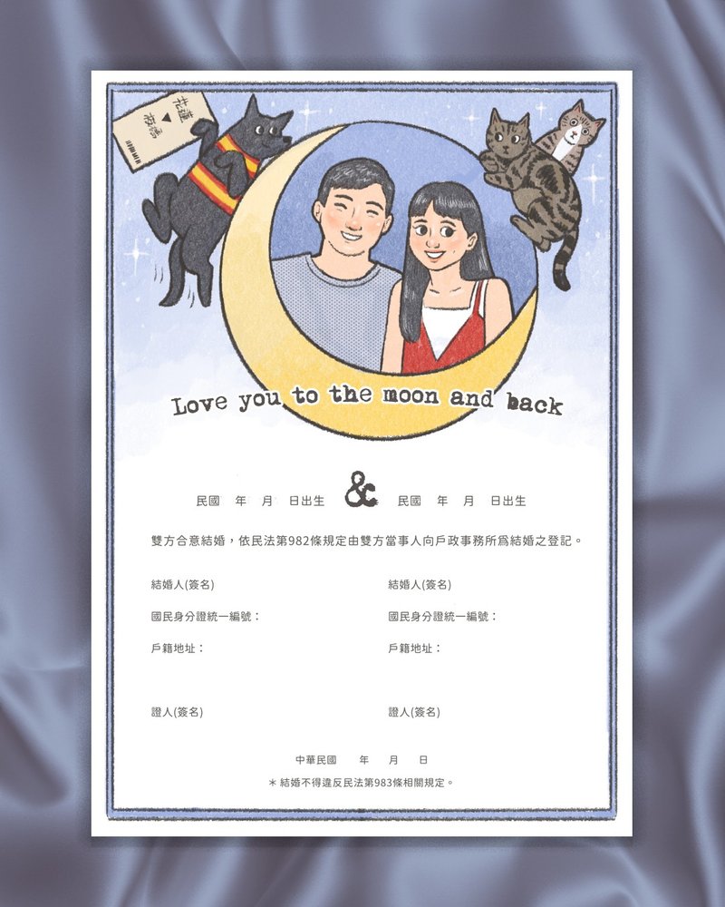 【定制化婚礼书约】画下你们的故事 - 含书约夹与电子档 - 婚礼誓言书 - 纸 多色