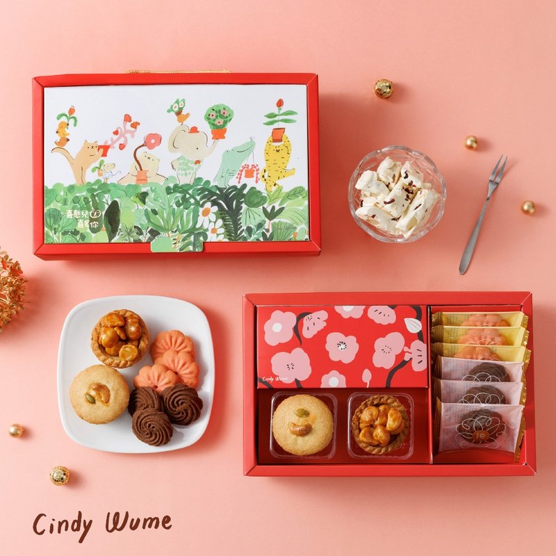 (1/21出货)【喜憨儿】甜蜜迎春牛轧糖礼盒 | 夏威夷塔+饼干 - 咸派/甜派 - 新鲜食材 