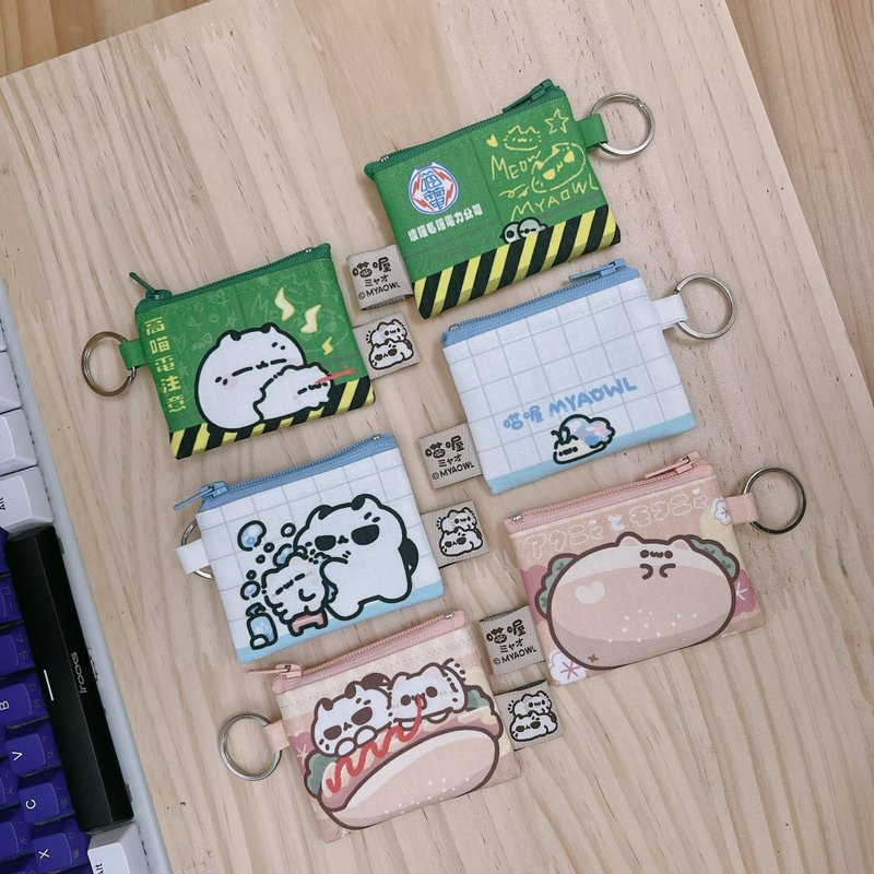 坏喵与毛喵-超萌双面迷你零钱包(共三款)/零钱包/礼物/钥匙圈 - 零钱包 - 其他材质 