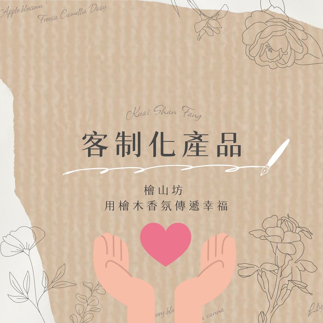 【桧山坊】补定制费用/差额(一般客人请勿下订) - 其他 - 其他材质 