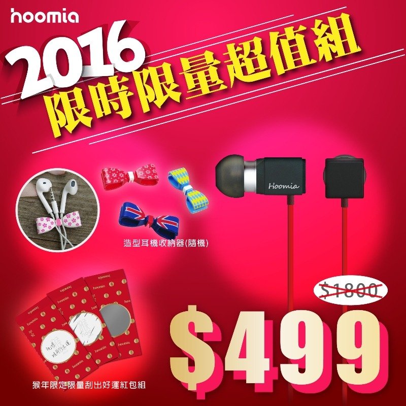 hoomia 2016年限定组合│Bon1 BR方块耳机(黑红) - 耳机 - 塑料 多色