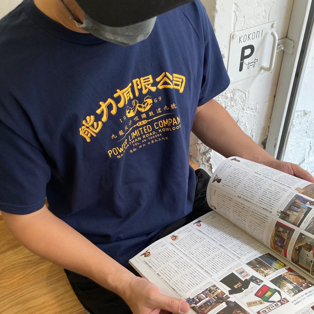 【能力有限公司 】 (前胸印花版) 短䄂 T Shirt - 深蓝色 - 中性连帽卫衣/T 恤 - 棉 蓝色