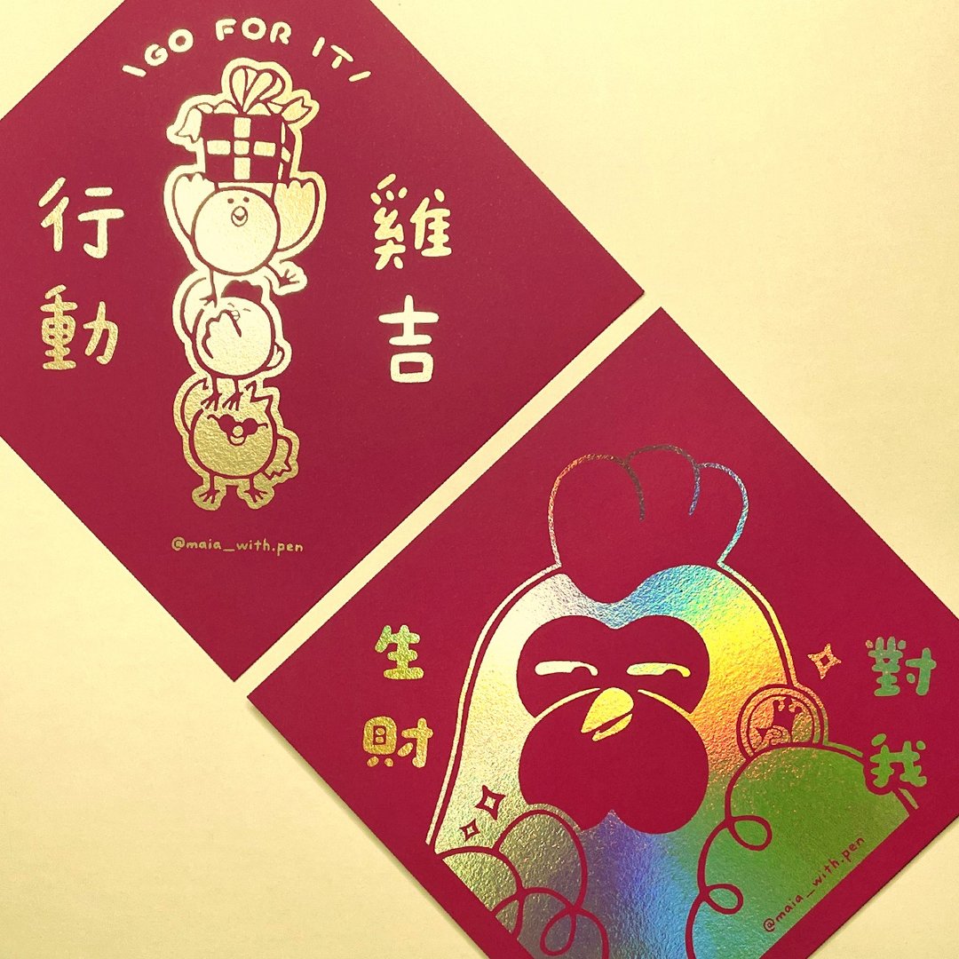 2025 烫金 创意春联 斗方│对我发财、积极行动款│公鸡小鸡 - 红包/春联 - 纸 红色