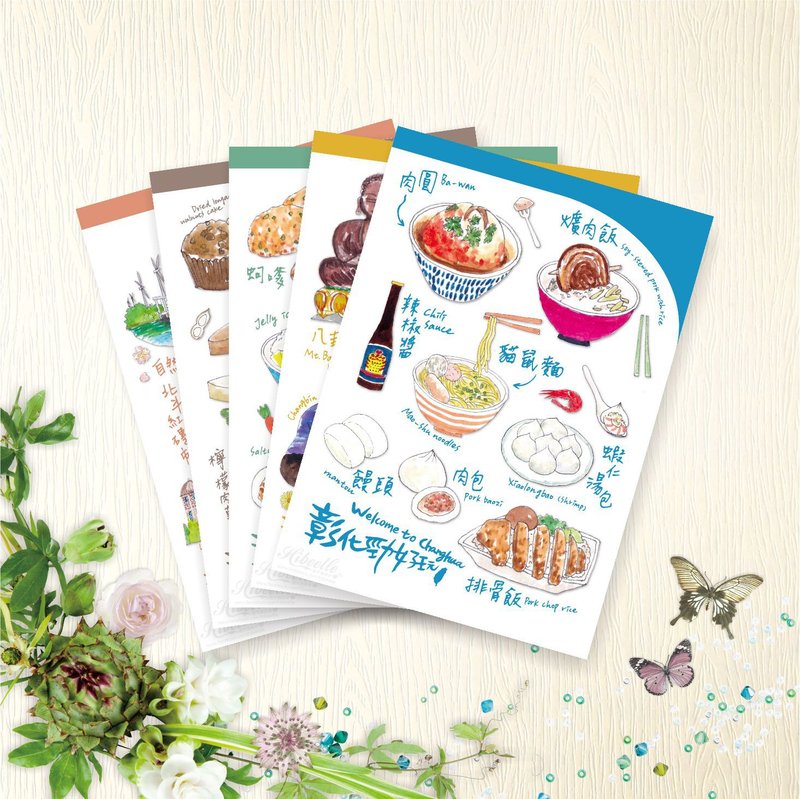 【台湾城市】 明信片 - 彰化劲好玩 - 5款各1张 - 卡片/明信片 - 纸 