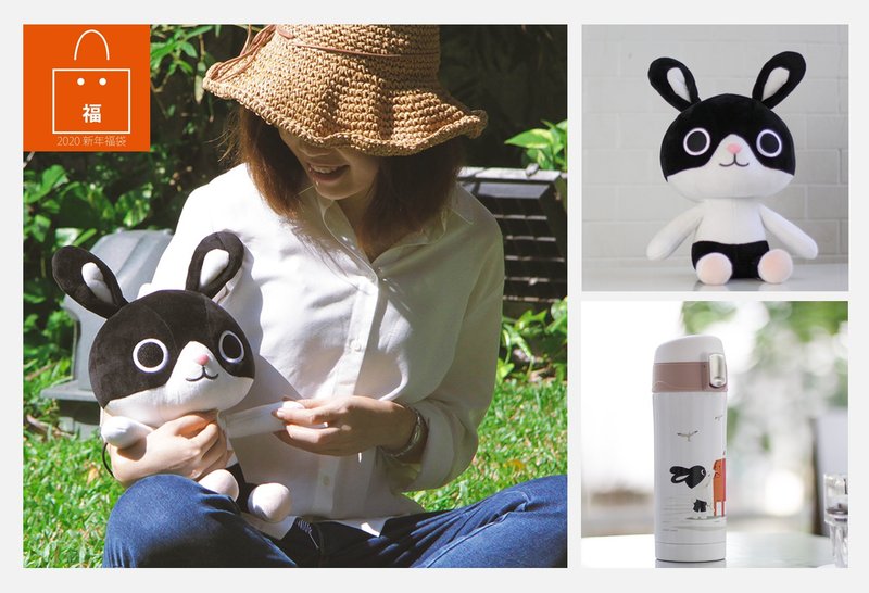【新春福袋 | 欧彼兔玩偶+保温杯-约定款】 原价六折 - 玩偶/公仔 - 其他材质 