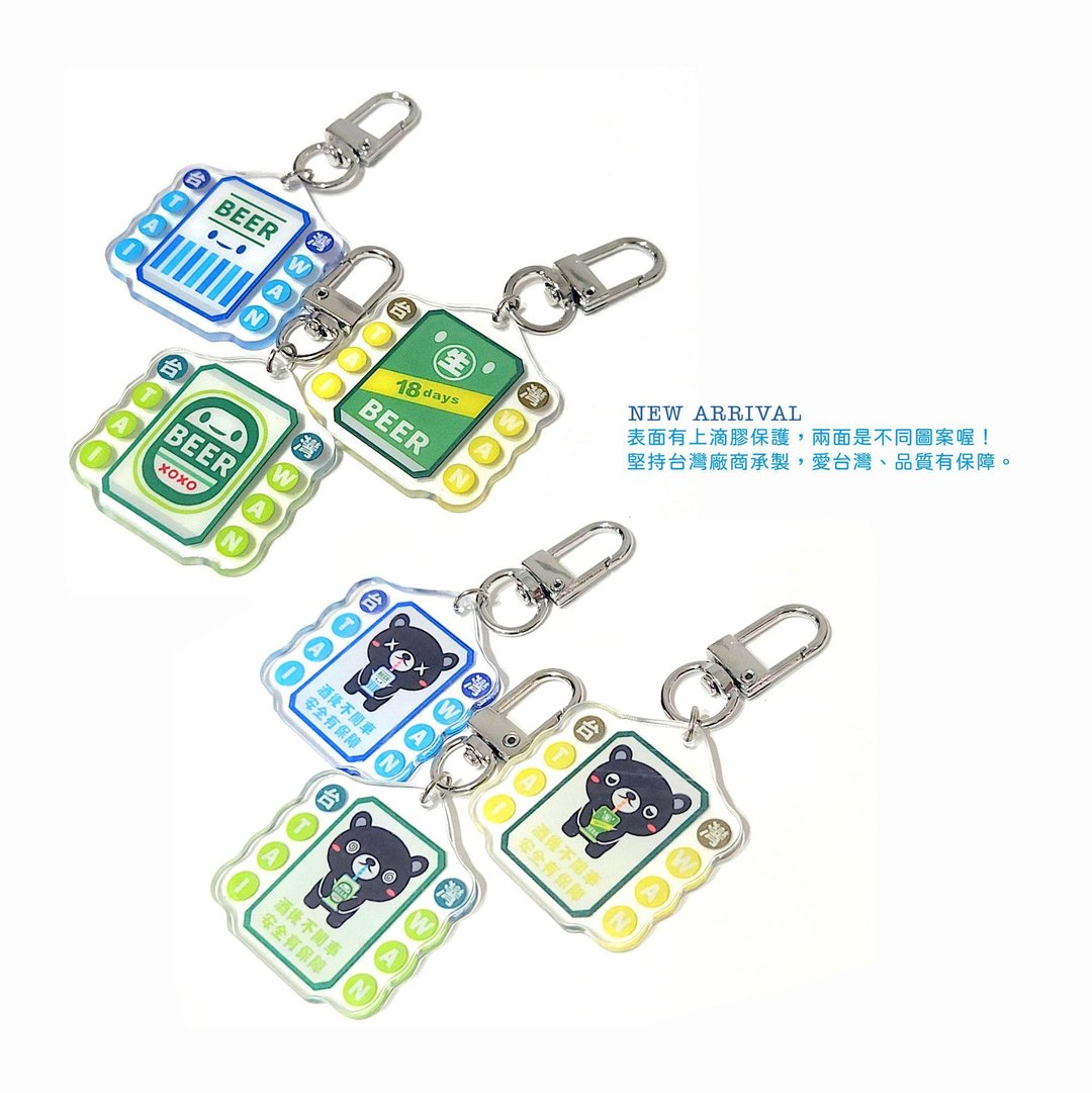 【台湾纪念品】台湾劲好玩 台湾味 钥匙圈 Keyring キーリング - 钥匙链/钥匙包 - 塑料 