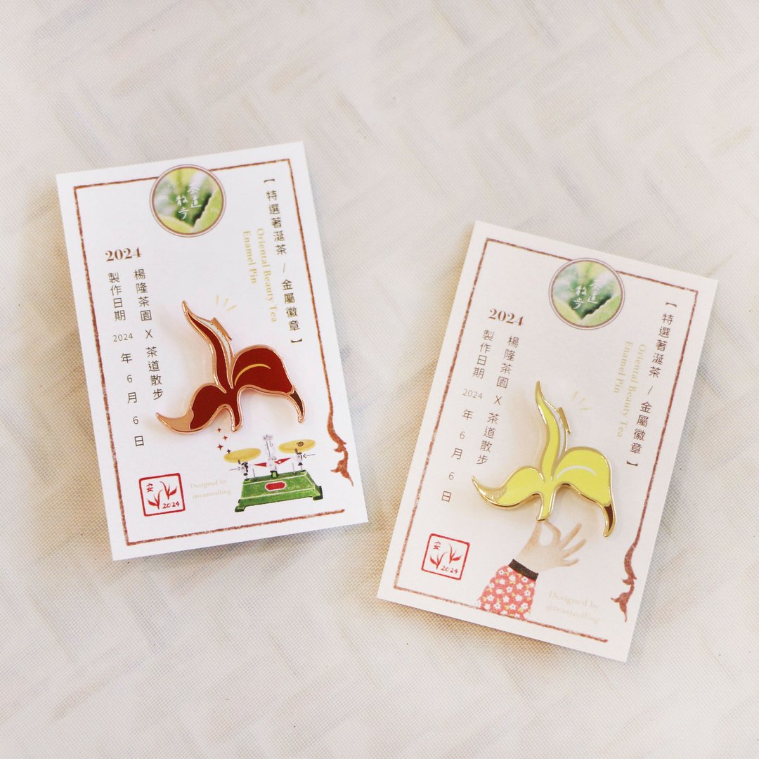 东方美人茶徽章 - 把茶叶带在身上 珐琅胸针 - 胸针 - 其他金属 多色