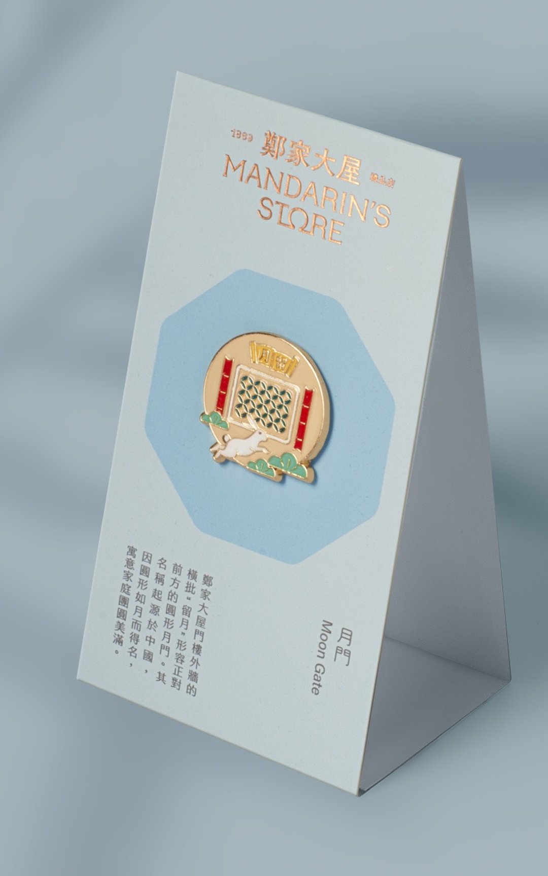 郑家大屋-月门(襟章系列) - 其他 - 其他金属 绿色