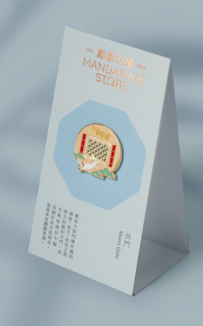 郑家大屋-月门(襟章系列) - 其他 - 其他金属 绿色