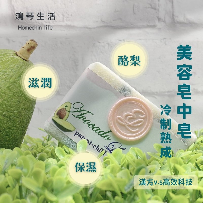 鸿琴生活-逸佳酪梨手工皂中皂 - 肥皂/手工皂 - 精油 