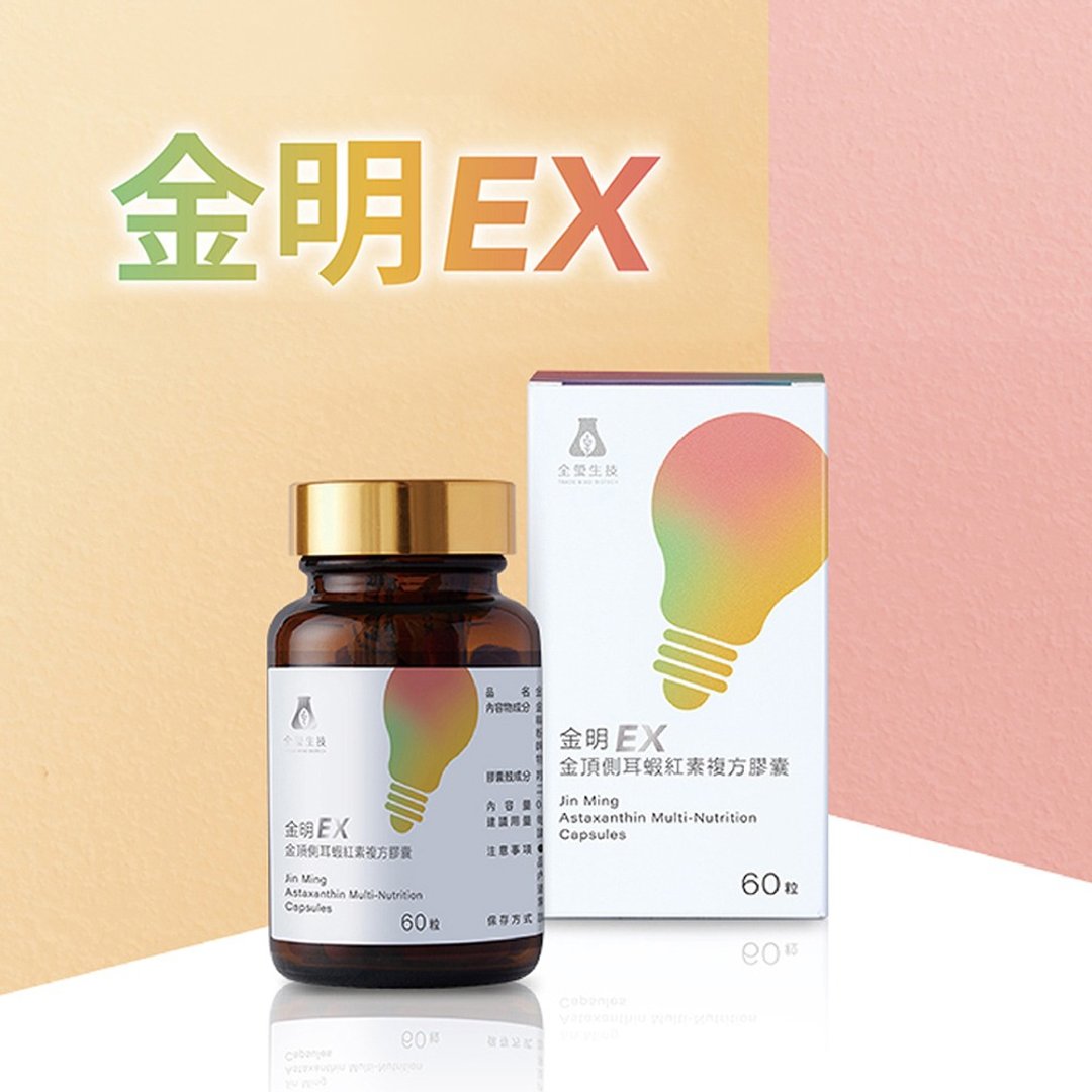 【全莹生技】金明EX 金顶侧耳虾红素复方胶囊 | 思绪清晰 - 健康/养生 - 其他材质 