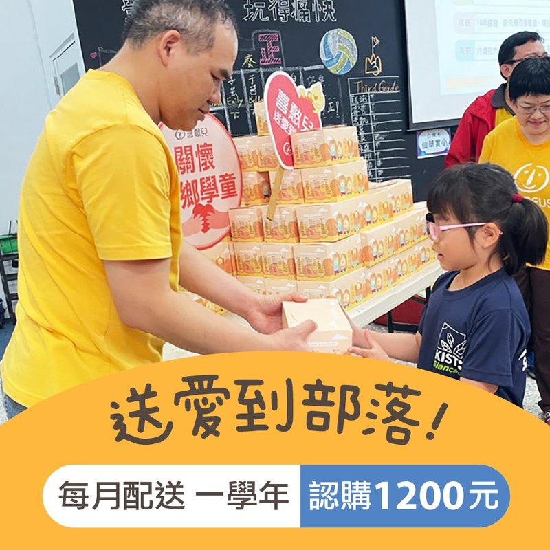 【喜憨儿】爱心餐盒认购 I 每月配送×一学年 (您不会收到商品) - 面包/吐司 - 新鲜食材 