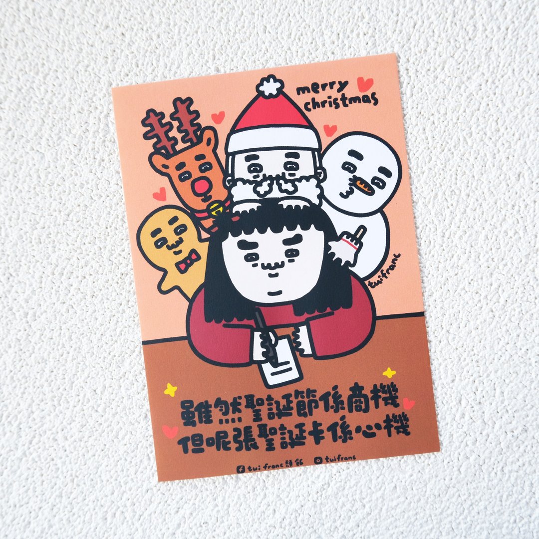 虽然圣诞节系商机但张圣诞卡系心机 // 圣诞卡附信封 - 卡片/明信片 - 纸 多色