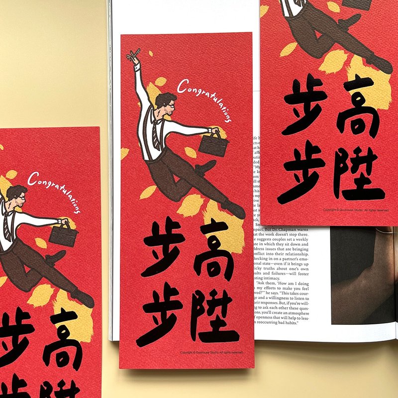 【快速出货】步步高升手工烫黑金春联挥春斗方 - 红包/春联 - 纸 红色