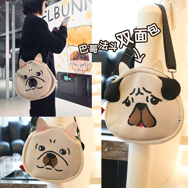 原创可爱巴哥法斗双面宠物平板可调节情侣编织拍照斜跨包 - 侧背包/斜挎包 - 其他材质 咖啡色