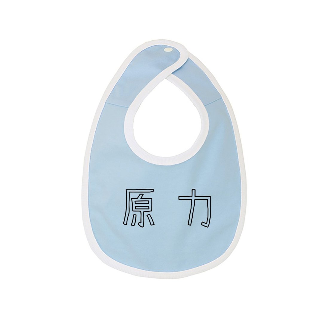 原力 围兜 - 围嘴/口水巾 - 棉．麻 蓝色