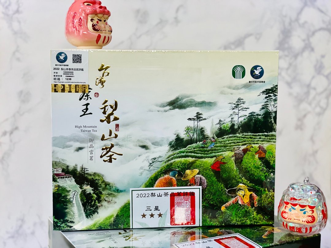 2022 和平鄉農會梨山茶王比賽茶 - 茶 - 其他材质 金色