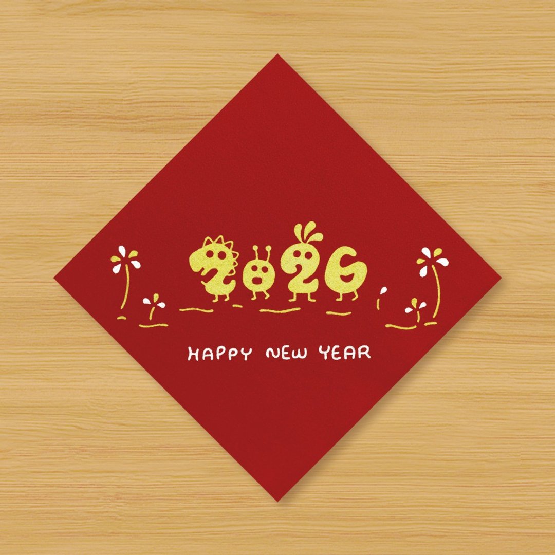 【2026 HAPPY NEW YEAR】手绘春联 - 红包/春联 - 纸 红色