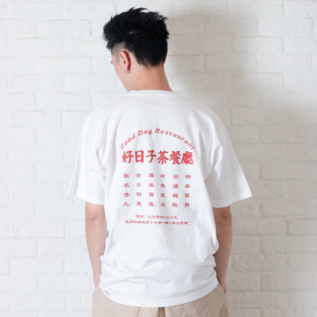 【GOOD DAY】好日子茶餐厅印花Tee (ZT708) - 男装上衣/T 恤 - 棉．麻 白色