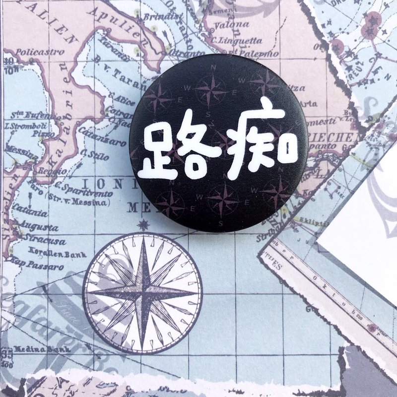 逗趣胸章/钥匙圈吊饰 -路痴 - 徽章/别针 - 塑料 黑色