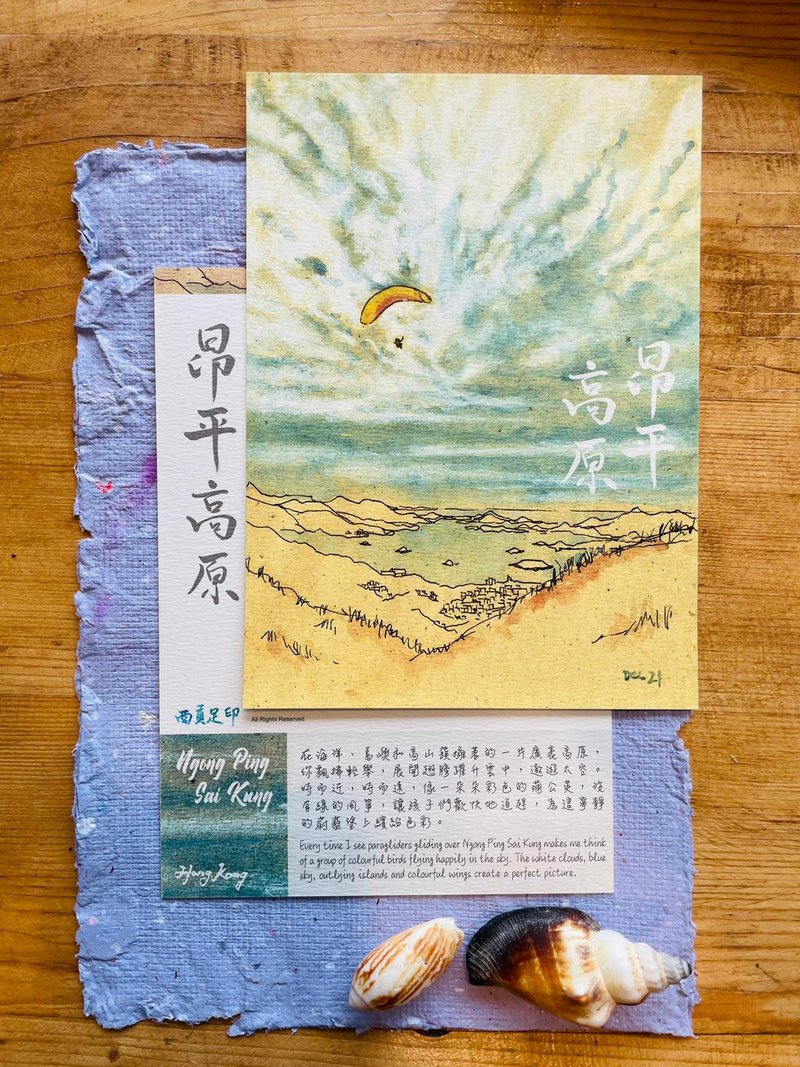 西贡昂平明信片 - 卡片/明信片 - 纸 