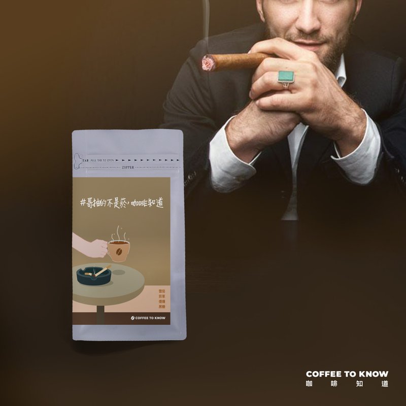【是回忆 配方豆】100g小包装咖啡豆 #哥抽的不是菸 咖啡知道 - 咖啡 - 新鲜食材 咖啡色