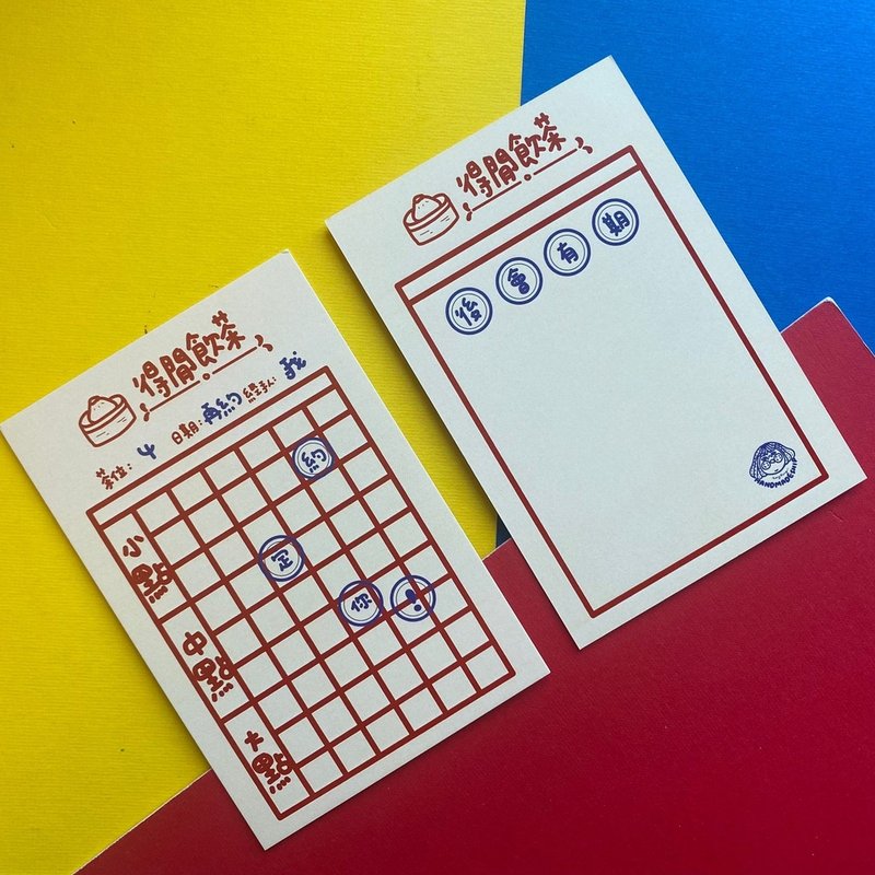 明信片 - 得闲饮茶散水卡 - 卡片/明信片 - 纸 