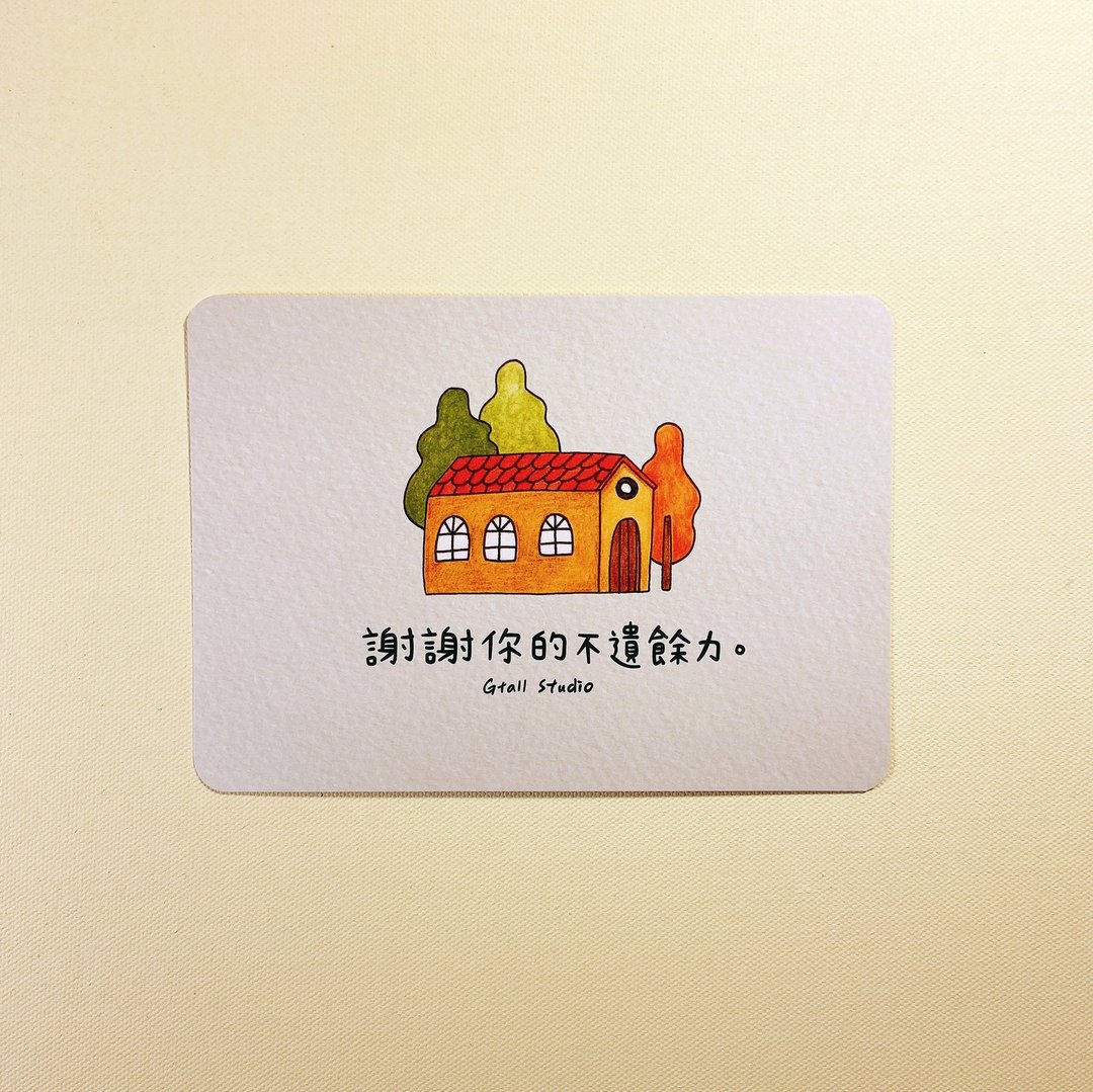 说谢谢明信片 / 不遗余力 - 卡片/明信片 - 纸 
