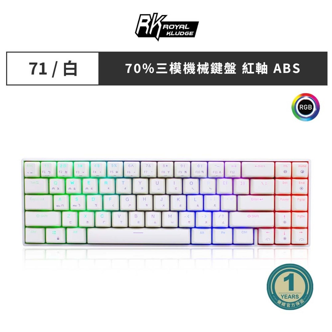 【RK】71 70% 蓝牙三模无线机械键盘 红轴 RGB 白色 - 电脑配件 - 塑料 白色