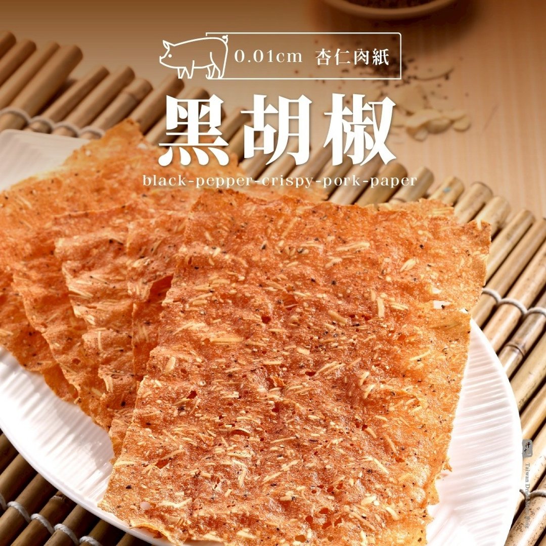 【轩记肉干】黑胡椒杏仁脆猪肉干 100g 猪肉脆片 杏仁肉干 - 肉干/肉松 - 新鲜食材 红色