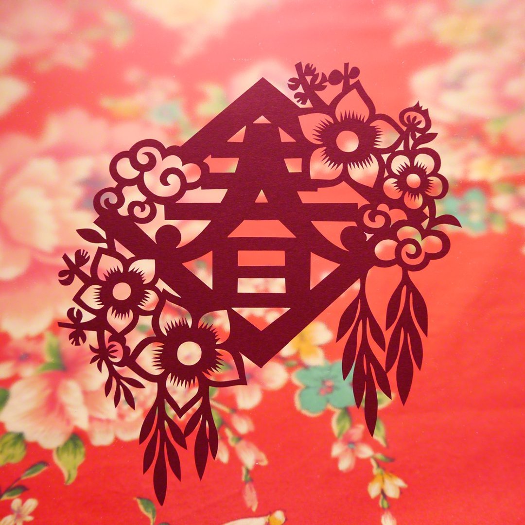 Laser-cut paper-cut paper-cut spring characters for Chinese New Year decorations - 海报/装饰画/版画 - 纸 红色