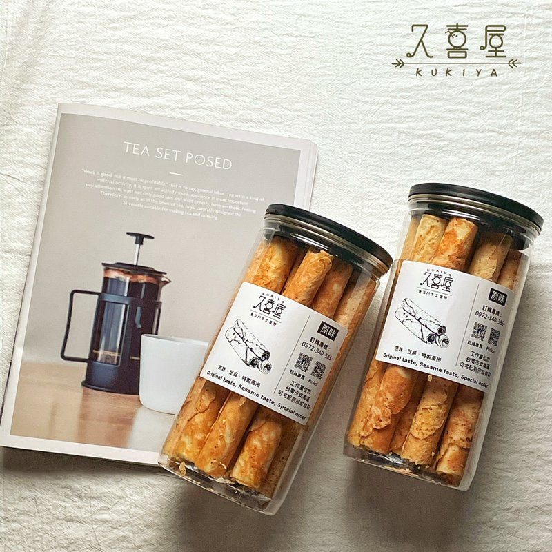 【久喜屋】手工蛋卷 罐装  伴手礼  手工  手工饼干  甜点 - 手工饼干 - 新鲜食材 橘色