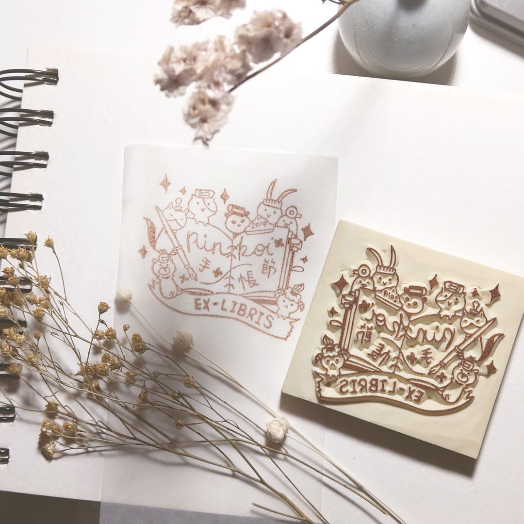 | 展示作品 | 2019年Pinkoi手帐节藏书纪念章 - 印章/印台 - 橡胶 卡其色