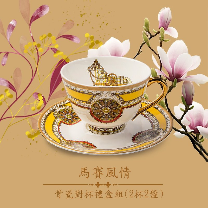【A&L】璀璨年代 骨瓷咖啡_午茶对杯礼盒 -多款 - 咖啡壶/周边 - 瓷 多色