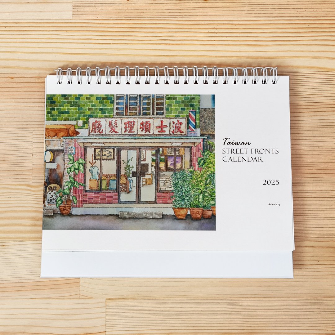 2025台湾街屋 水彩手绘 复古A5月历/桌历-老房子 - 年历/台历 - 纸 多色