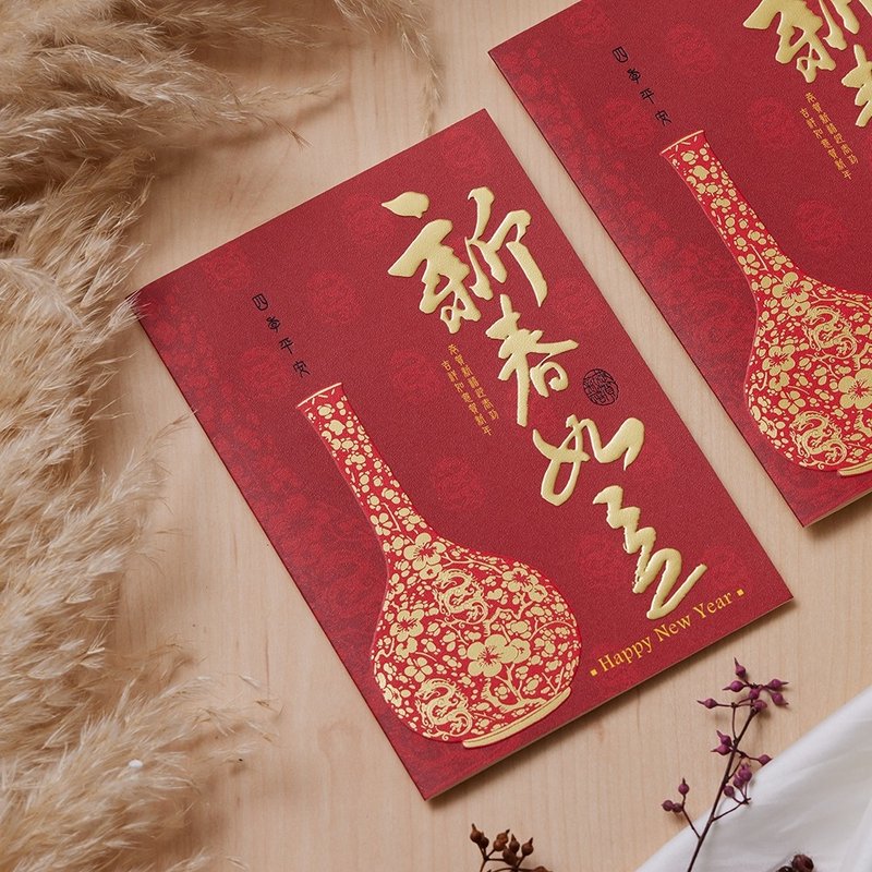 新年烫金贺年卡/新春如意 (公版10入装) #3208 - 卡片/明信片 - 纸 红色