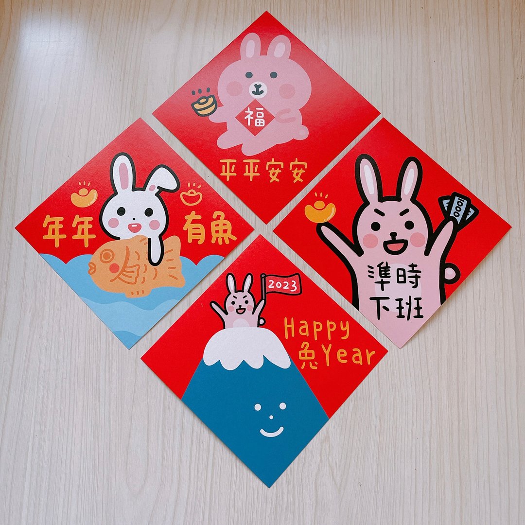 【独家组合】兔年 春联4入 14.5 cm 斗方 - 红包/春联 - 纸 红色