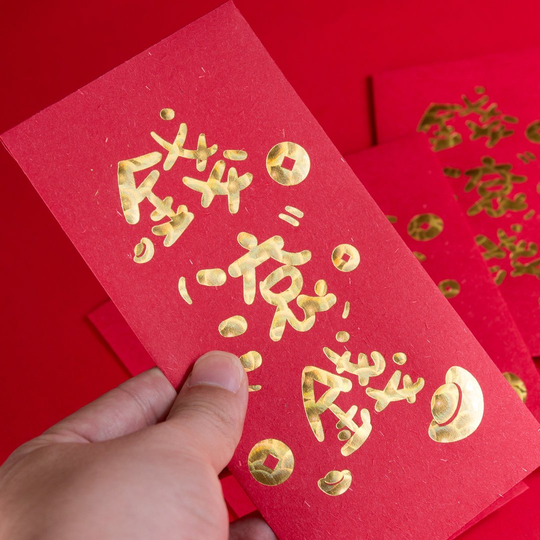 【快速出货】开运红包袋/钱滚钱 烫金红包袋/快速出货/出清 - 红包/春联 - 纸 红色
