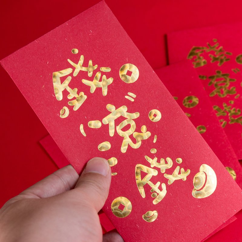 【快速出货】开运红包袋/钱滚钱 烫金红包袋/快速出货/出清 - 红包/春联 - 纸 红色