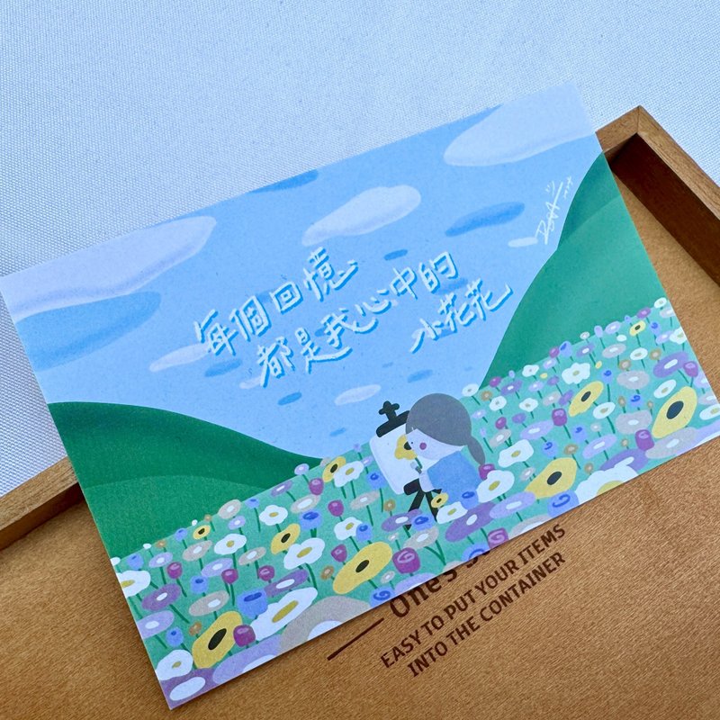 每个回忆都是心中的小花花 | 有个故事想告诉你-明信片 - 卡片/明信片 - 纸 