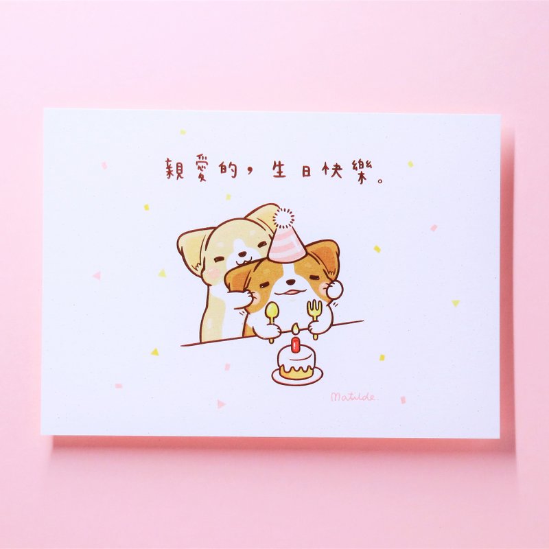 明信片 / 柯基 / 生日快乐 / 生日卡片 - 卡片/明信片 - 纸 白色
