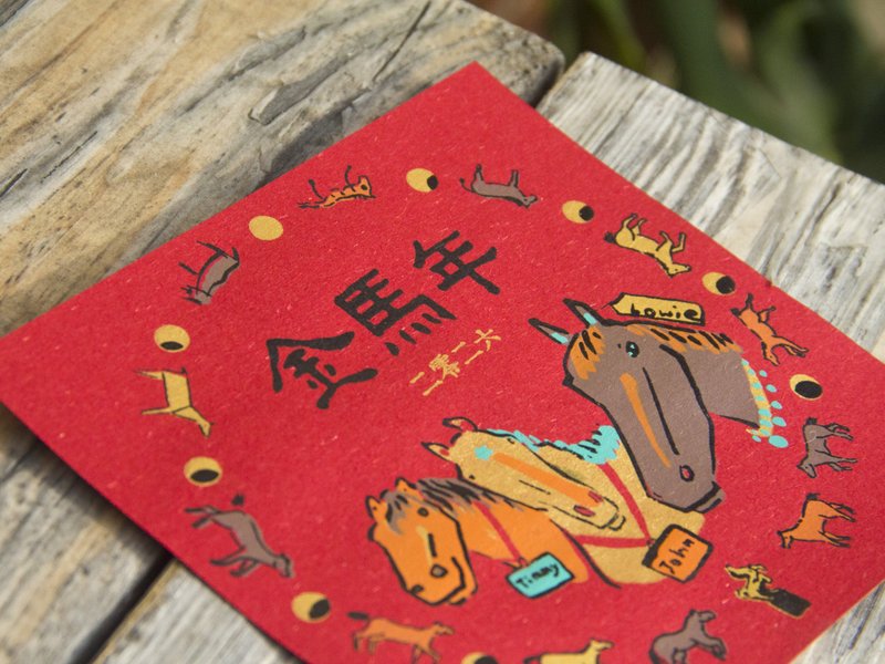 【金马年】手工绢印春联 - 红包/春联 - 纸 红色